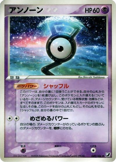 Unown Golden Sky, Silvery Ocean Pokemon card