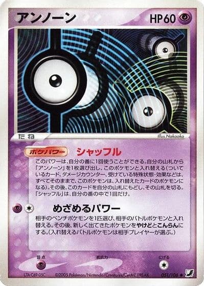 Unown Golden Sky, Silvery Ocean Pokemon card