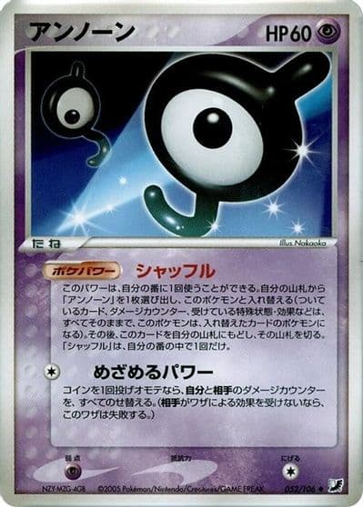 Unown Golden Sky, Silvery Ocean Pokemon card