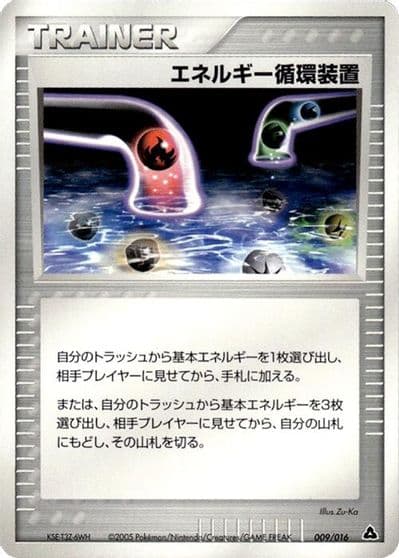 Energy Recycle System Meganium Constructed Starter Deck Pokemon card