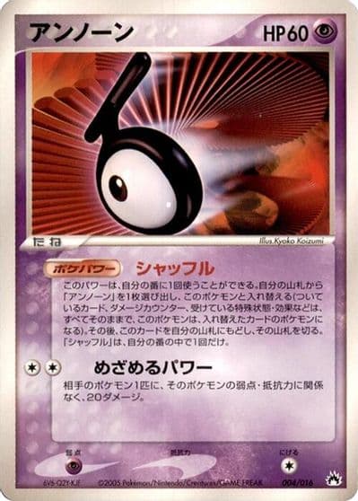 Unown Typhlosion Constructed Starter Deck Pokemon card