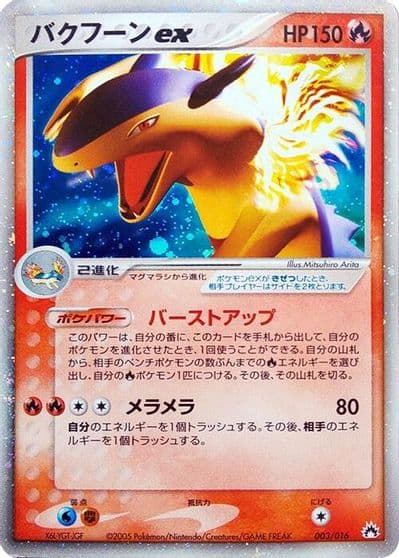 Typhlosion ex Typhlosion Constructed Starter Deck Pokemon card
