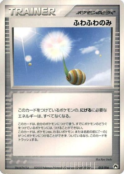 Fluffy Berry Typhlosion Constructed Starter Deck Pokemon card