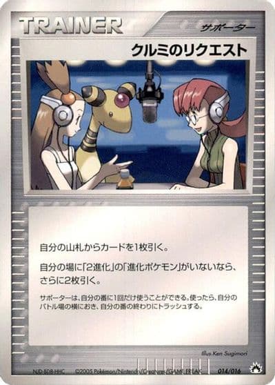 Mary's Request Typhlosion Constructed Starter Deck Pokemon card