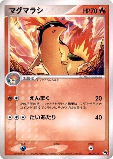 Quilava Typhlosion Constructed Starter Deck Pokemon card