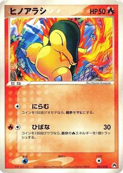 Cyndaquil Typhlosion Constructed Starter Deck Pokemon card