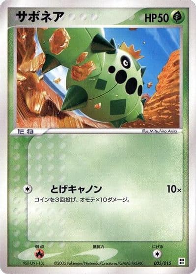 Cacnea Grass Quick Construction Pack Pokemon card