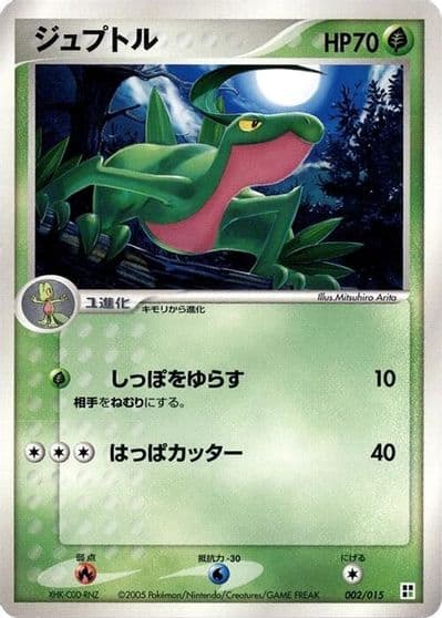 Grovyle Grass Quick Construction Pack Pokemon card