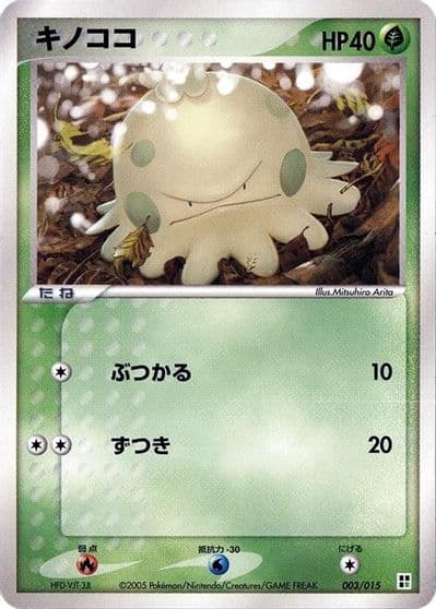 Shroomish Grass Quick Construction Pack Pokemon card