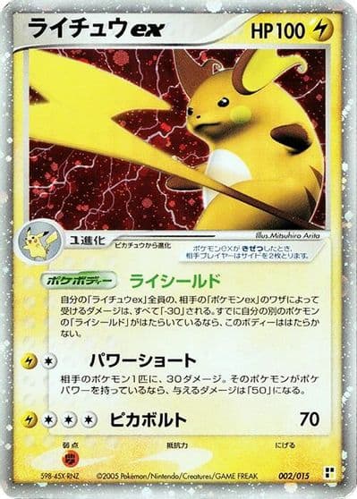 Raichu ex Lightning Quick Construction Pack Pokemon card