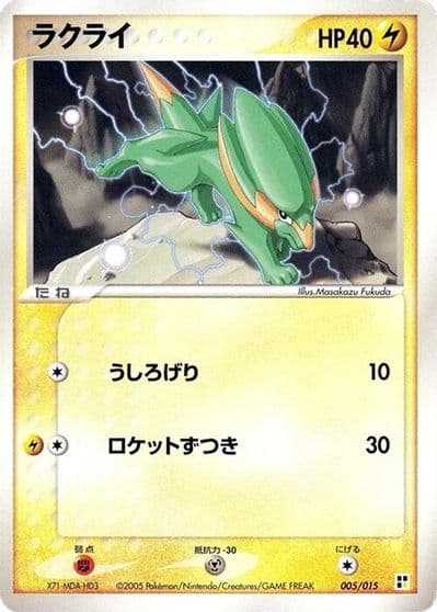 Electrike Lightning Quick Construction Pack Pokemon card