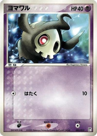 Duskull Psychic Quick Construction Pack Pokemon card