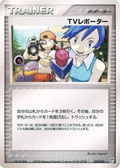 TV Reporter Water Quick Construction Pack Pokemon card
