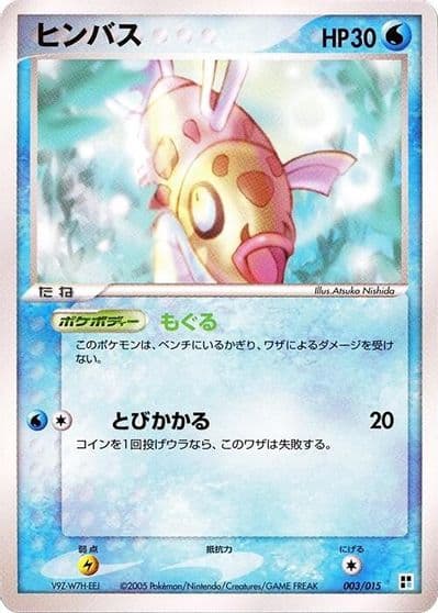 Feebas Water Quick Construction Pack Pokemon card
