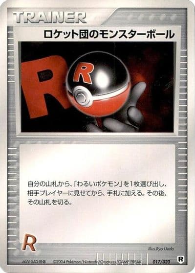 Rockets Poke Ball Silver Deck Kit Pokemon card