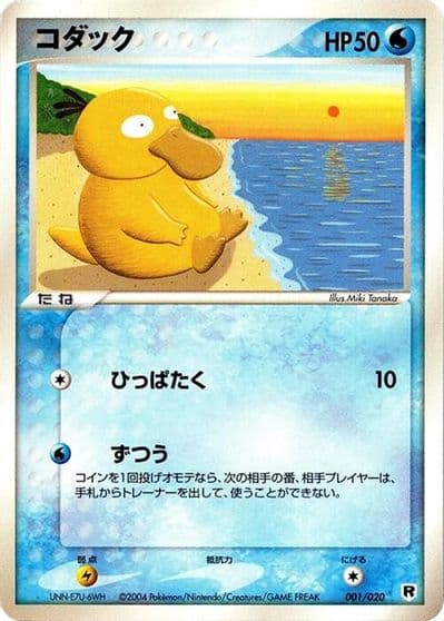 Psyduck Keldeo Battle Strength Deck Pokemon card