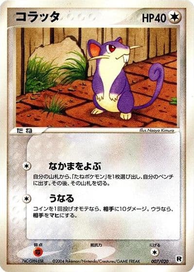 Rattata Silver Deck Kit Pokemon card