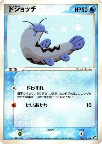 Barboach Clash of the Blue Sky Pokemon card