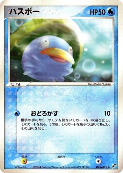 Lotad Clash of the Blue Sky Pokemon card