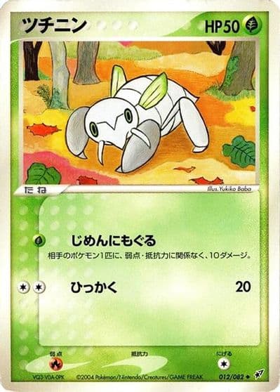 Nincada Clash of the Blue Sky Pokemon card