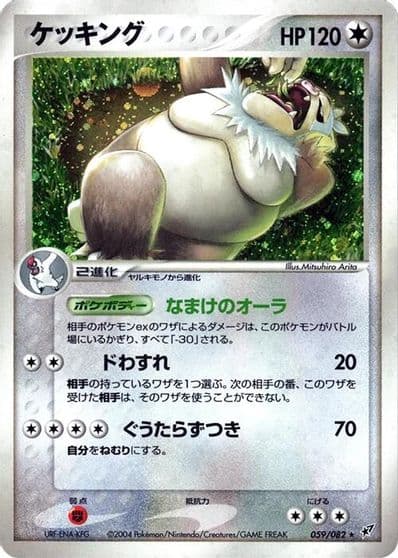 Slaking Clash of the Blue Sky Pokemon card