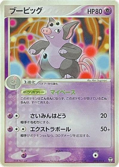 Grumpig Deoxys Constructed Starter Deck Pokemon card