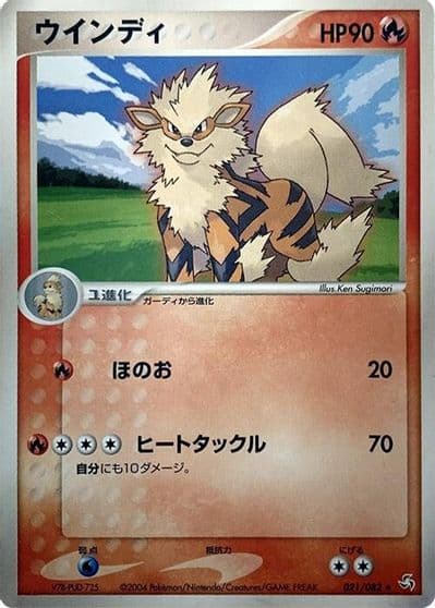 Arcanine Flight of Legends Pokemon card