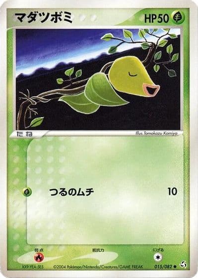 Bellsprout Flight of Legends Pokemon card