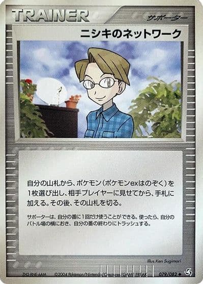 Celio's Network Flight of Legends Pokemon card