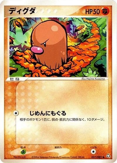 Diglett Flight of Legends Pokemon card