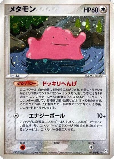 Ditto Flight of Legends Pokemon card