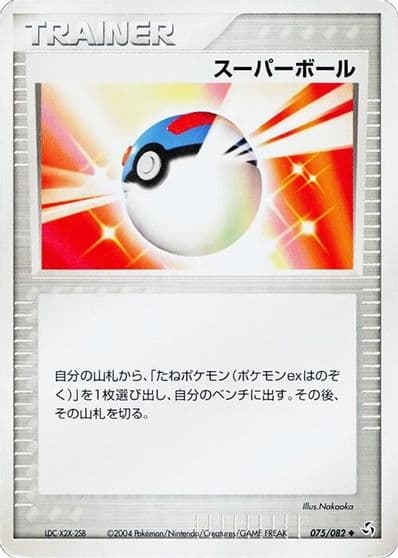 Great Ball Flight of Legends Pokemon card