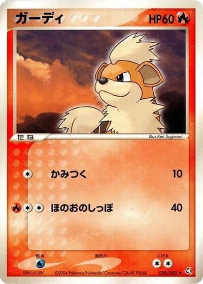 Growlithe Flight of Legends Pokemon card