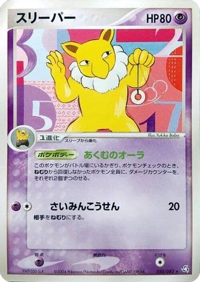 Hypno Flight of Legends Pokemon card