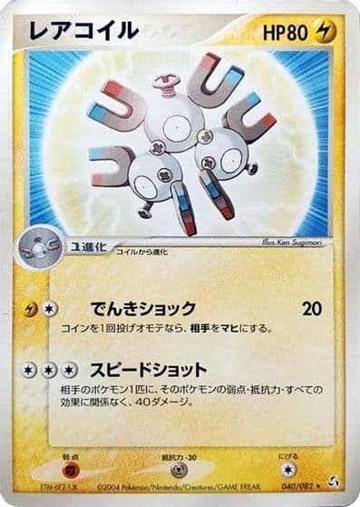 Magneton Flight of Legends Pokemon card