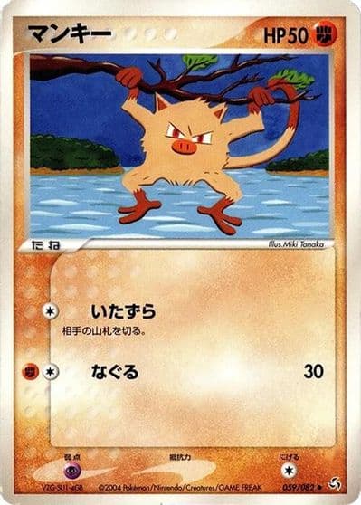 Mankey Flight of Legends Pokemon card