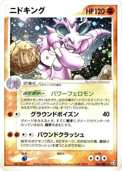 Nidoking Flight of Legends Pokemon card