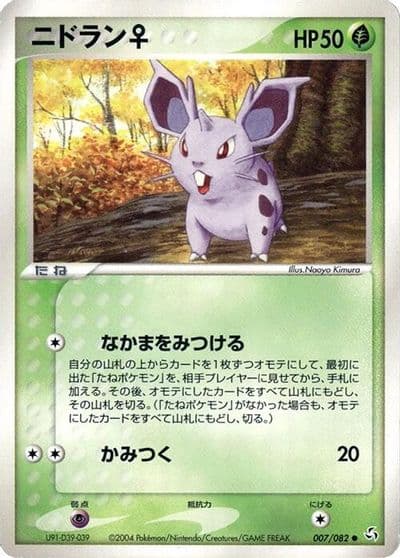 NidoranF Flight of Legends Pokemon card