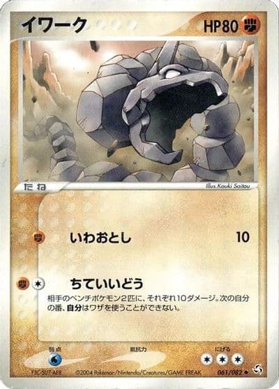 Onix Flight of Legends Pokemon card