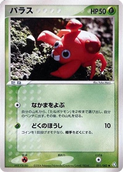 Paras Flight of Legends Pokemon card