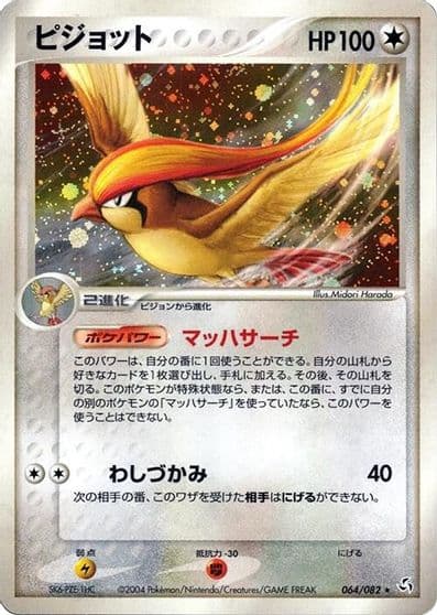 Pidgeot Flight of Legends Pokemon card
