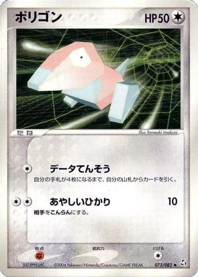Porygon Flight of Legends Pokemon card