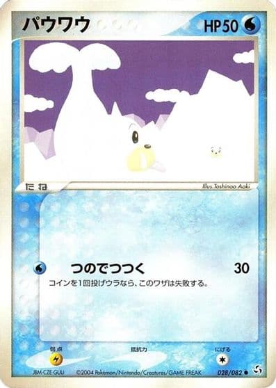 Seel Flight of Legends Pokemon card