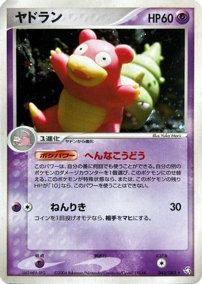 Slowbro Flight of Legends Pokemon card