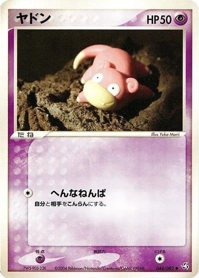 Slowpoke Flight of Legends Pokemon card