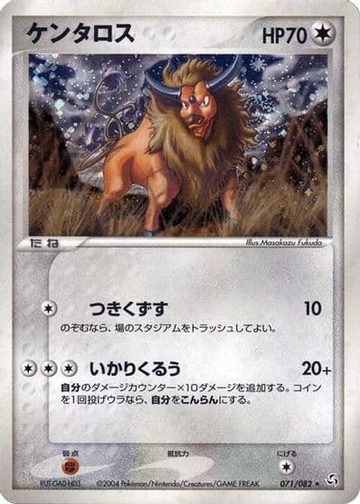 Tauros Flight of Legends Pokemon card