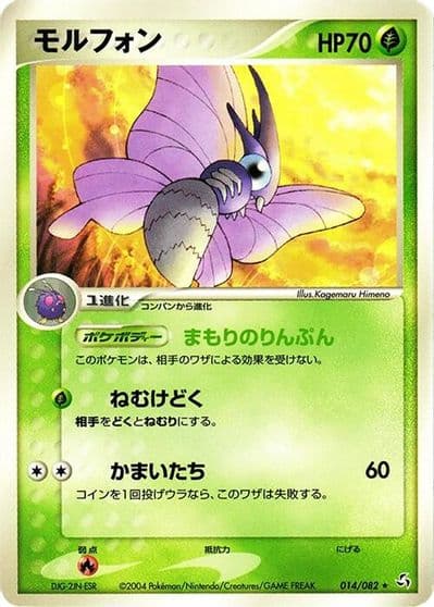 Venomoth Flight of Legends Pokemon card