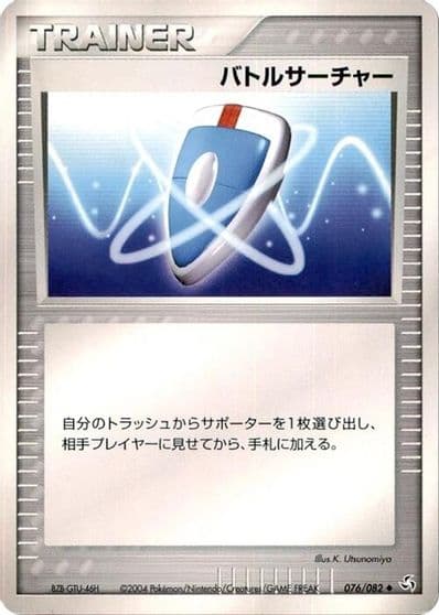 VS Seeker Flight of Legends Pokemon card