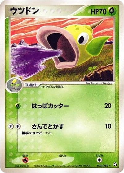 Weepinbell Flight of Legends Pokemon card