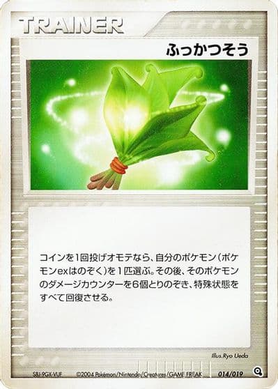 Life Herb Metagross Constructed Starter Deck Pokemon card